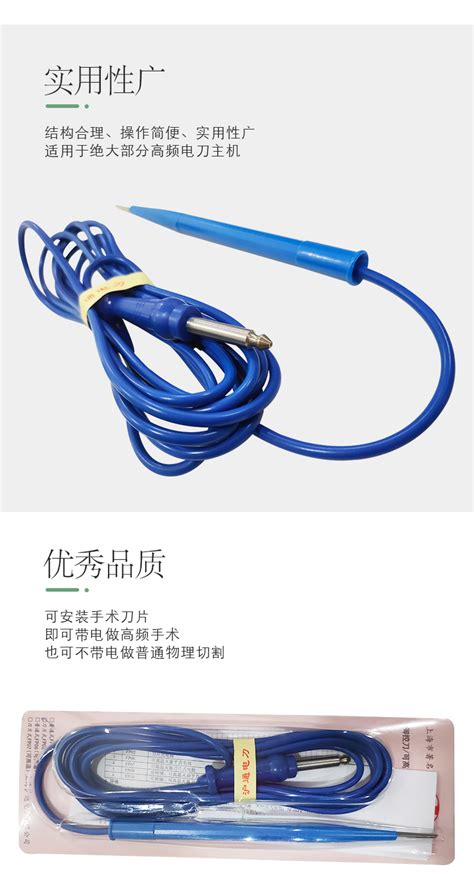 沪通刀片式脚控刀 FP02 - 上海涵飞医疗器械有限公司
