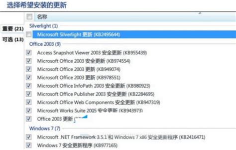 Windows 7 截至 2012年3月 更新补丁汇总 雨林木风安装版 下载 - 系统之家