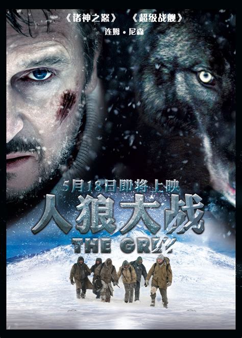《冷血人狼》-高清电影-完整版在线观看