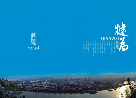 2021乐山市旅游游全球营销推广活动（贵阳站）隆重举行 – 新贵州