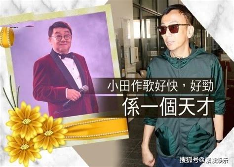 中山籍香港著名音乐人黎小田离世 曾与著名诗人、中山市政协主席丘树宏合作歌曲