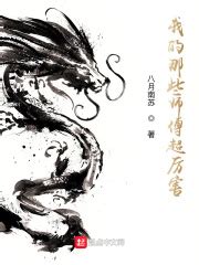 云中岳的武侠小说中，主角的名字是什么？ - 起点中文网