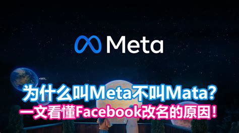 Meta｜Whatsapp更新後被發現已改名 此平台將會優先改成Meta | 應用程式 | 新Monday