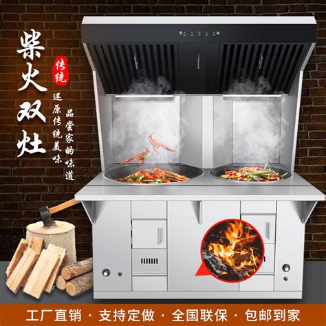 无烟柴火灶设计图图片