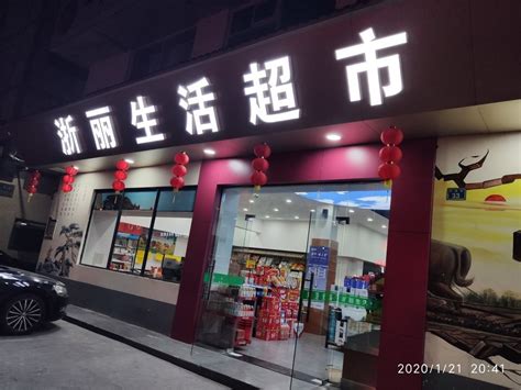 华冠超市:双十一实体店也能全渠道开花_联商网