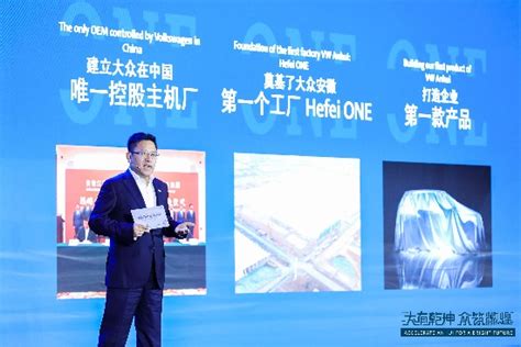 大众（安徽）正式揭牌 200亿元筹建新工厂-新浪汽车