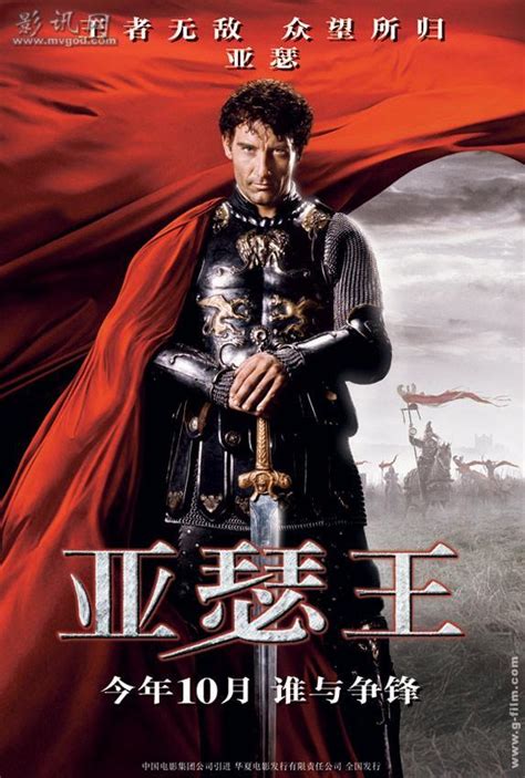 王亚瑟图片