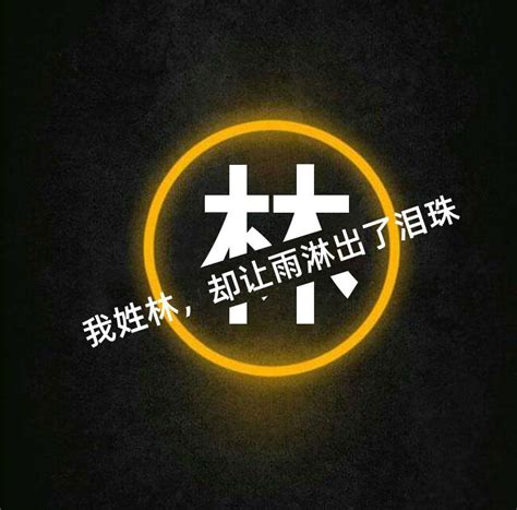 姓氏头像非主流生成