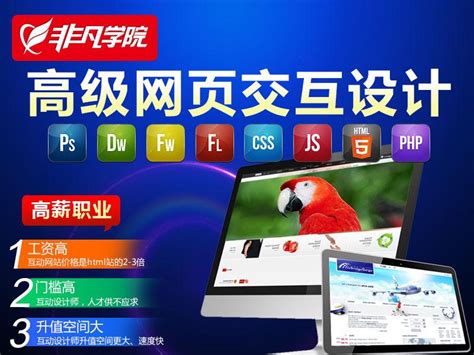 上海网页设计学校哪家好，实战专注，提升技能 - 知乎