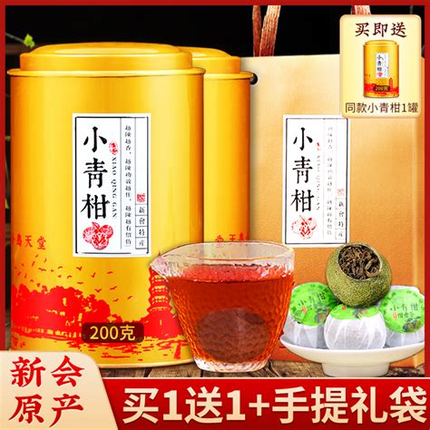 正宗新会小青柑陈皮普洱茶熟茶宫廷橘普茶叶散袋装200g盒装-叶峰茶业商城