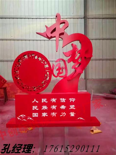 潍坊核心价值观标牌城市文明标识雕塑户外中国梦宣传栏***牌-258jituan.com企业服务平台