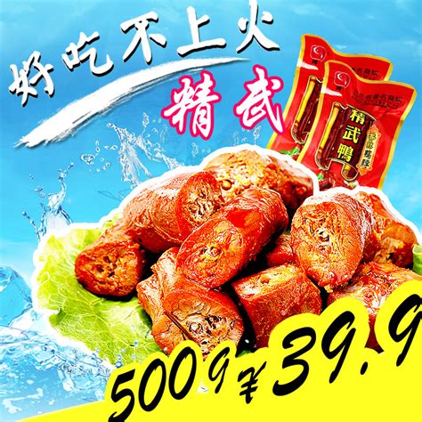 湖北武汉旅游特产小吃美食推荐之：鸭脖子 - 知乎