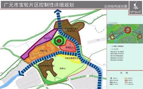 关于广元市城市总体规划（2010-2020）局部调整方案的公示- 广元市国土空间规划编制研究中心