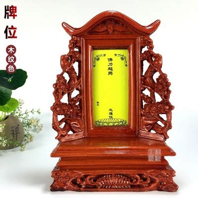 灵牌图片