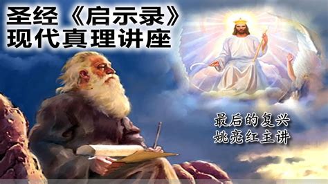 图片：圣经启示录的插图-北京搜狐焦点