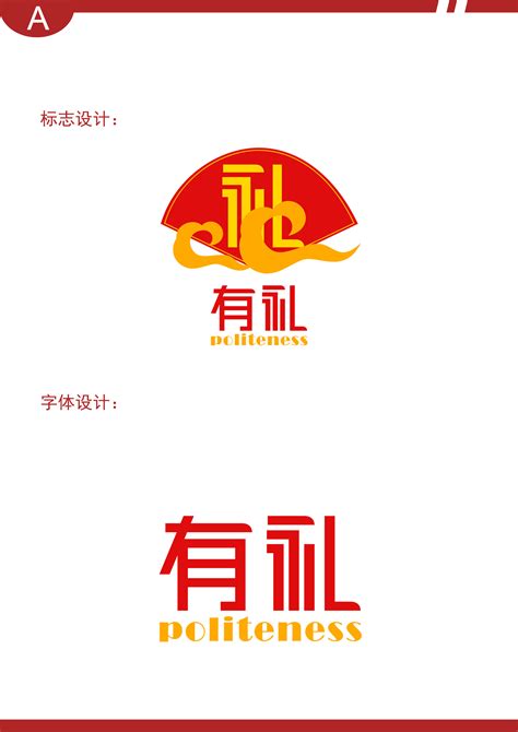 东莞市广告设计比赛 LOGO设计 字体设计 海报设计|平面|Logo|三扉 - 原创作品 - 站酷 (ZCOOL)