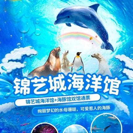 2021天津海昌极地海洋公园-旅游攻略-门票-地址-问答-游记点评，天津旅游旅游景点推荐-去哪儿攻略