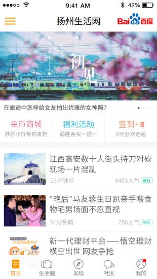 扬州生活网app下载-扬州生活网下载v5.8.8 安卓版-绿色资源网