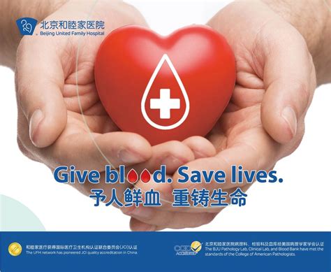 世界献血日活动|平面|宣传品|124566 - 原创作品 - 站酷 (ZCOOL)