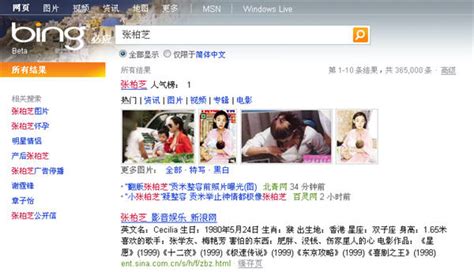 必应中文网-Bing中国