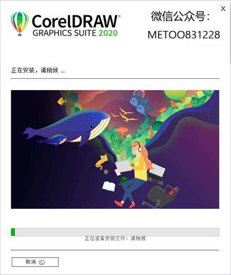 Coreldraw破解版下载_Coreldraw Graphics Suite 2020破解补丁免费下载 - 系统之家