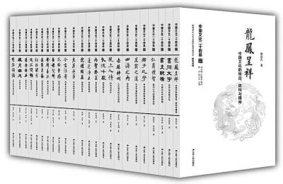 光明日报：旧邦新命——“中国文化二十四品”读后-媒体南开-南开大学