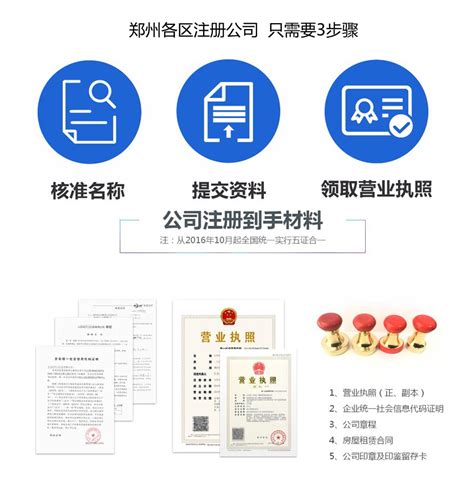 郑州高新区如何注册造价咨询公司，代办流程及费用标准-小美熊会计