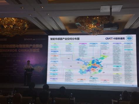 中国信通院与中国高端芯片联盟联合发布智能传感器产业地图 ...
