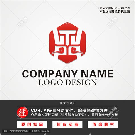 鼎字LOGO,其它,LOGO/吉祥物设计,设计模板,汇图网www.huitu.com