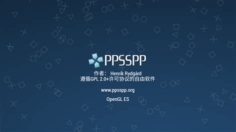 PPSSPP模拟器官方版下载-PPSSPP模拟器PC版下载-PC下载网