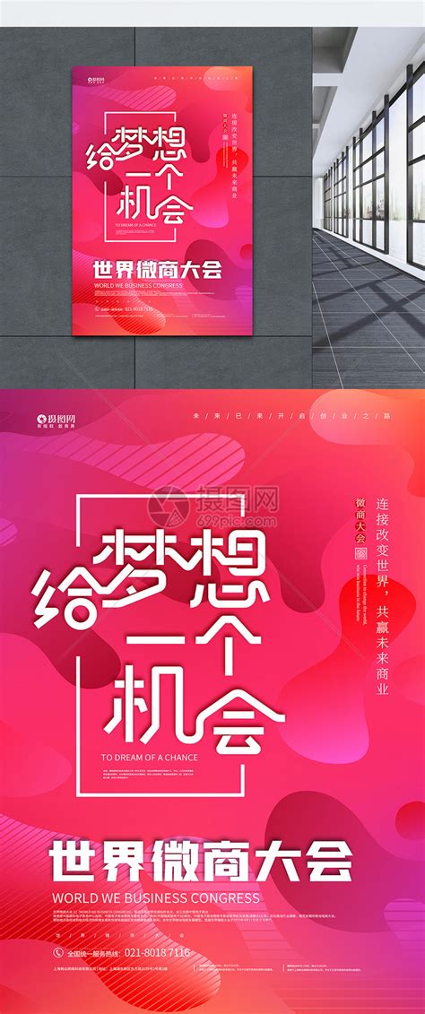 微订代理商交流大会在上海举行-公众号+小程序一站式O2O服务平台