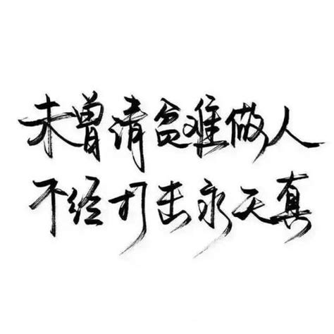 文字控非主流头像