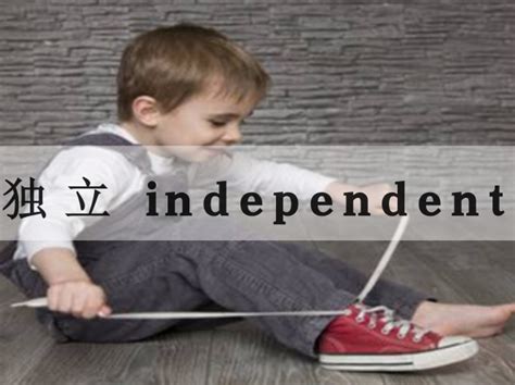 揭秘：独立自强的孩子，是怎么培养出来的？