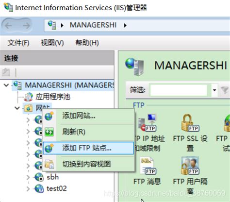 windows搭建IIS和FTP教程 - 云服务器BCC | 百度智能云文档