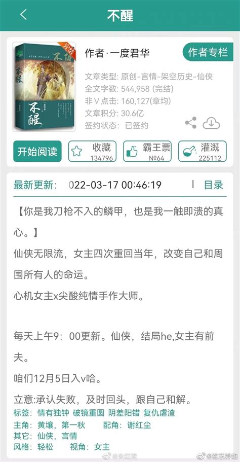 晋江5月已售影视化版权小说 退戈小说《案件现场直播》影视化……__财经头条