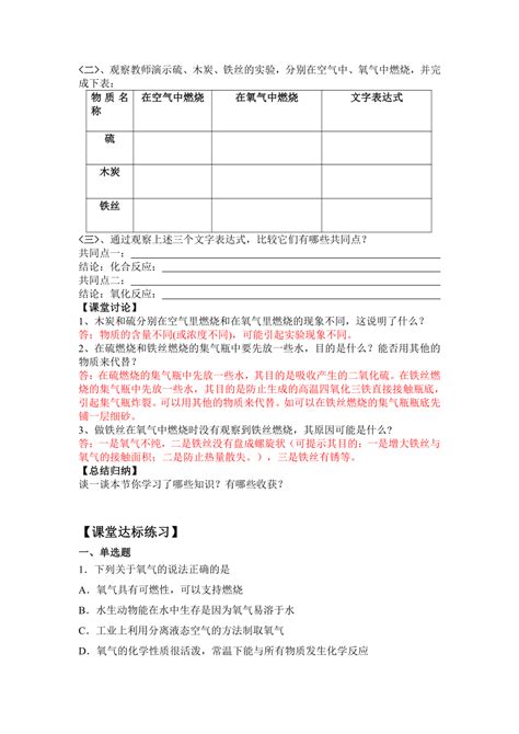 初中英语导学案的设计与实施研究--课题申请书Word模板下载_编号qoxekodk_熊猫办公