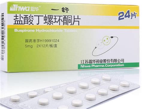 盐酸丁螺环酮片(一舒)价格对比 24片 恩华药业_兔灵