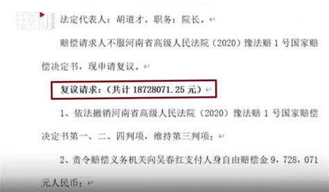 河南16年前投毒杀人案宣判 吴春红投毒案再审获无罪(含视频)_手机新浪网