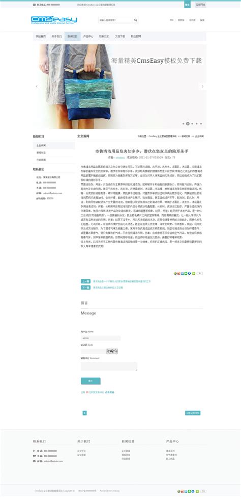 html5清新保健品网站模板