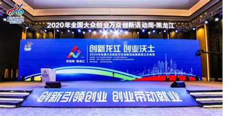 黑龙江创新创业大赛收官 涌现一批“新动能”科创企业-中国科技网
