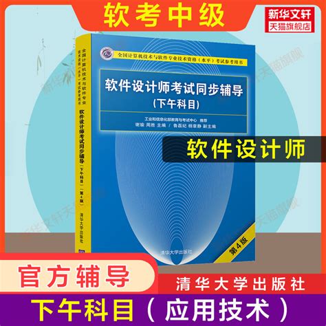 ★软件设计师考试试题及答案-软件设计师考试真题及答案 - 无忧考网