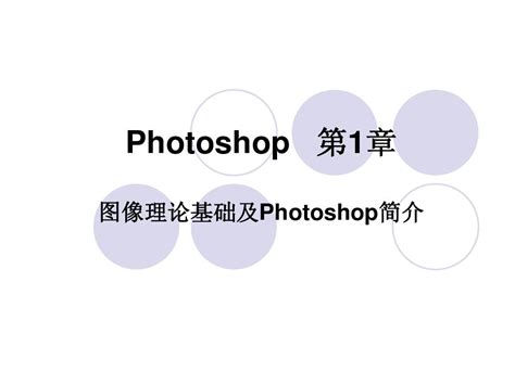 Photoshop CS5(photoshop12_ps cs5) 图片预览