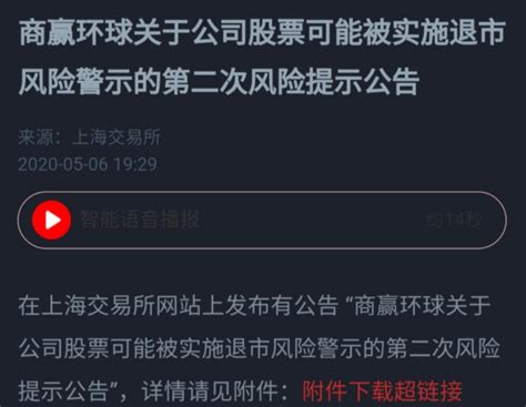 上海易连实业集团股份有限公司 关于股票撤销退市风险警示暨停牌的公告 - 知乎