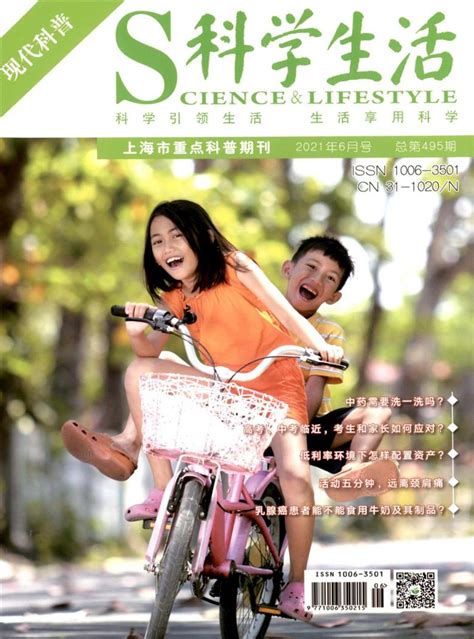 科学网—《中国科学》杂志社八月封面文章集锦 - 科学出版社的博文