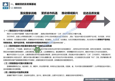 肇庆市人民政府关于印发《肇庆市装配式建筑2018—2025年发展规划》的通知