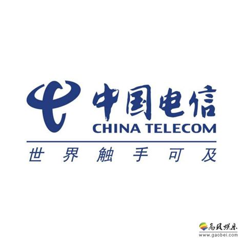 中国电信宣布200M以下电信家庭光纤宽带用户提供免费提速至200M服务-新闻资讯-高贝娱乐
