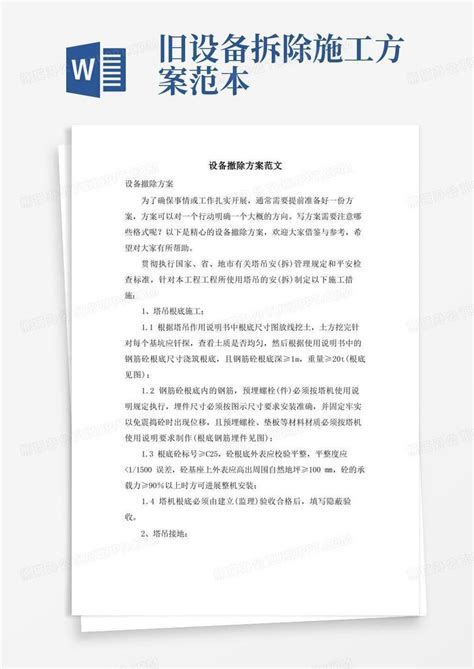 产品介绍-辽宁炼化设备拆除工程有限公司
