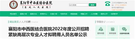 2022福建莆田仙游县妇幼保健院招聘公告【20人】