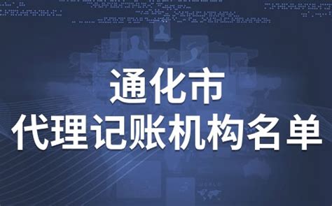 2023年度通化县稳岗补贴公示名单(第一批）