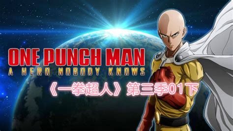 《一拳超人》第二季定档19年4月，最新PV公开-天天日语